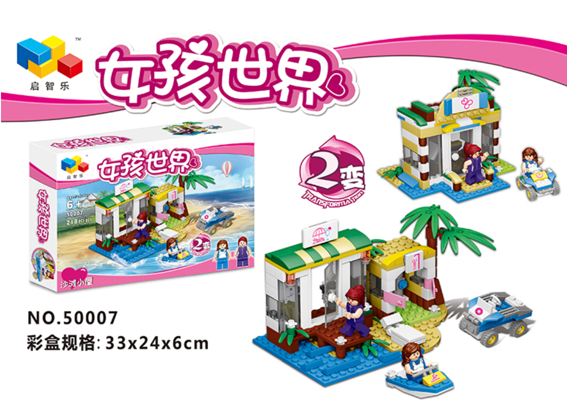 Arma Todo Infantil Casa En La Playa 218 Pcs 2 Diseños
